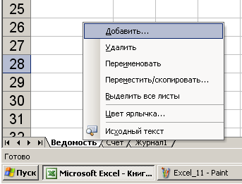 excel_12.png